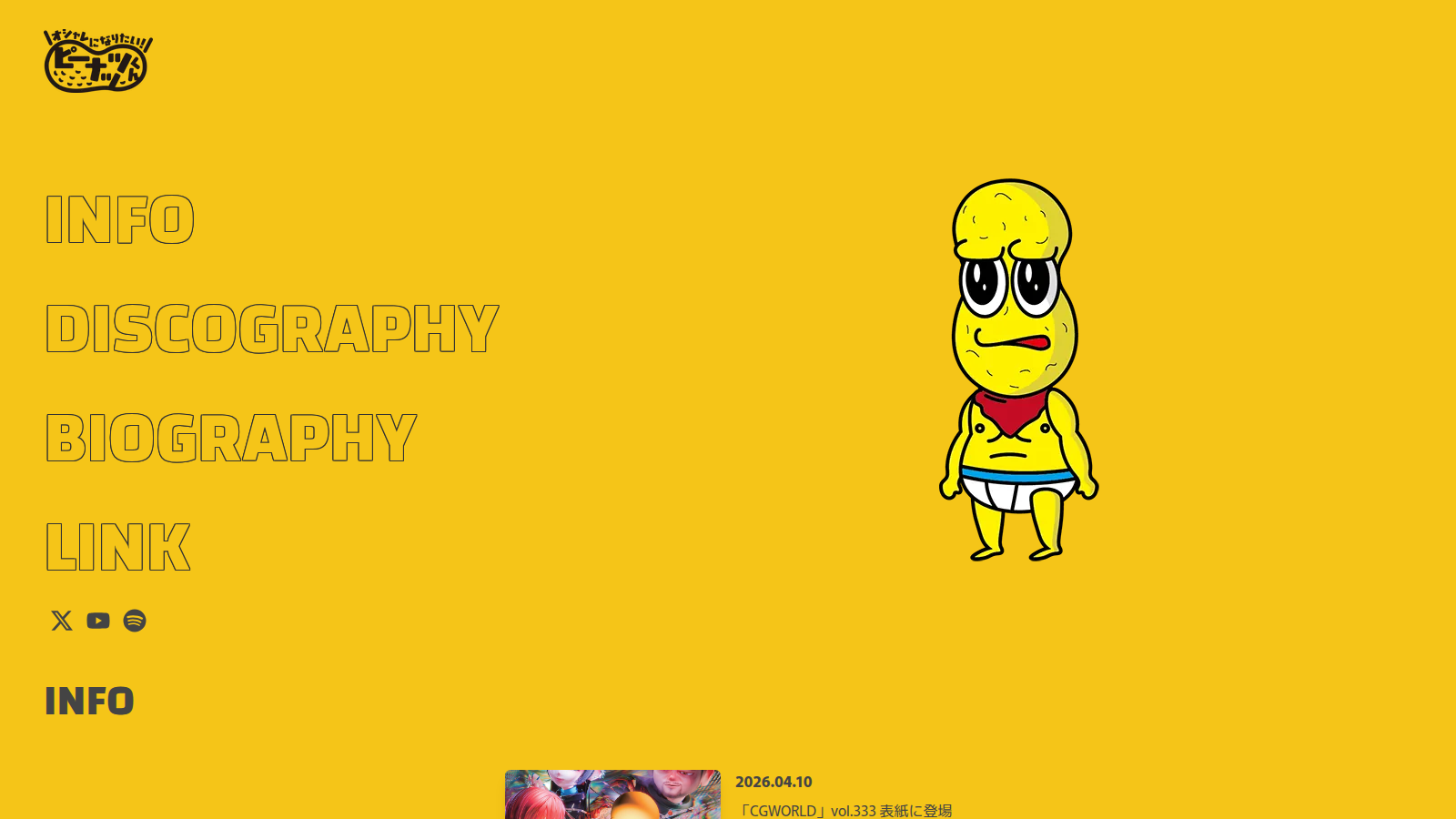 ピーナッツくん公式サイト screenshot